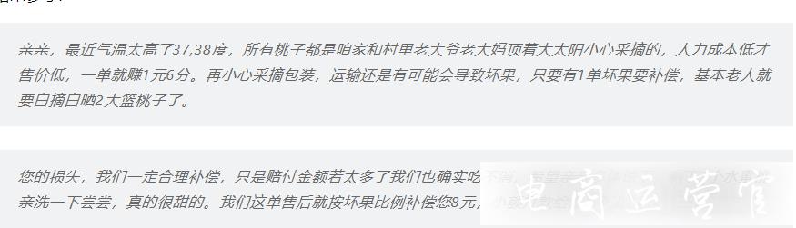 買(mǎi)家要求的賠付金額太高怎么辦?拼多多售后處理賠款必學(xué)技巧